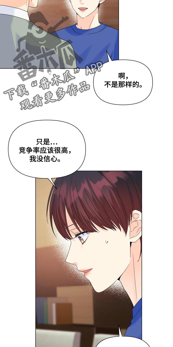 掌中玫瑰的漫画漫画,第96话1图