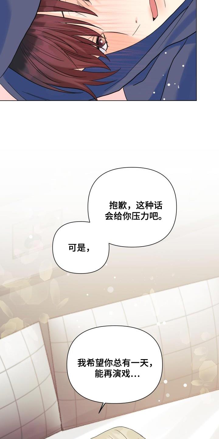 掌中玫瑰起点漫画,第106话1图