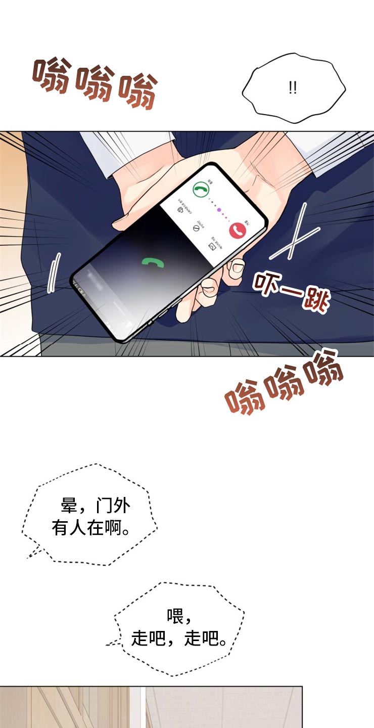 掌中玫瑰漫画,第51话1图