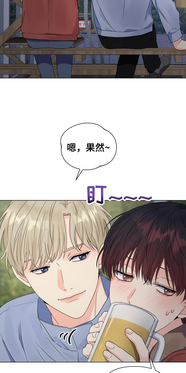 掌中玫瑰小说木甜漫画,第80话1图