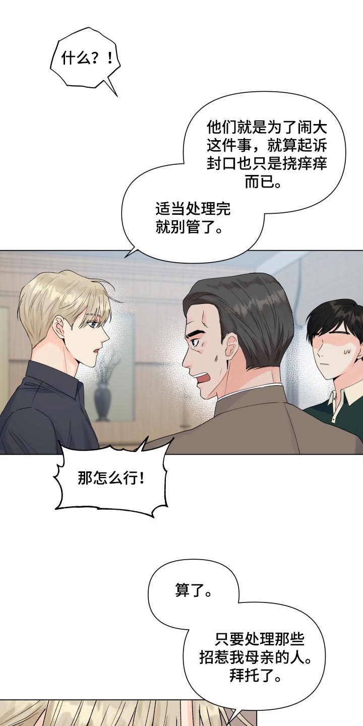 掌中玫瑰小说破镜重圆漫画,第49话1图