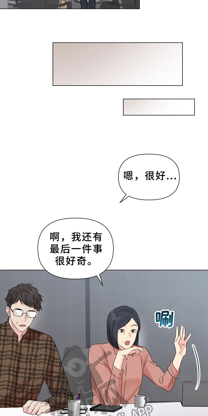 掌中玫瑰by枝上云栖漫画,第10话1图