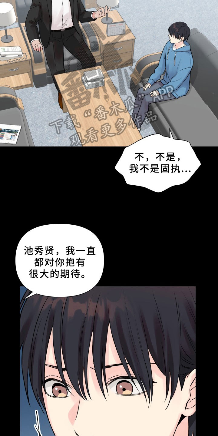 掌中玫瑰by枝上云栖漫画,第4话2图