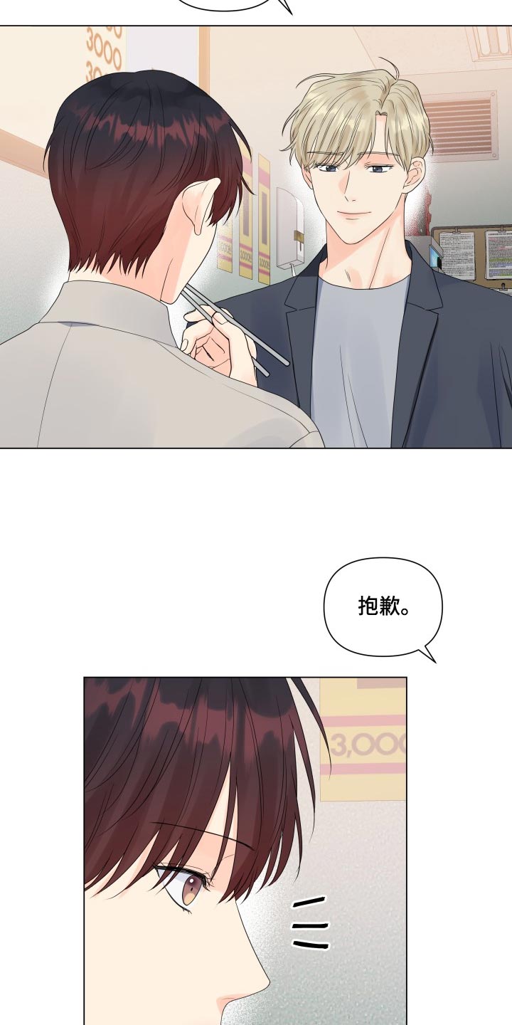 掌中玫瑰漫画,第70话1图