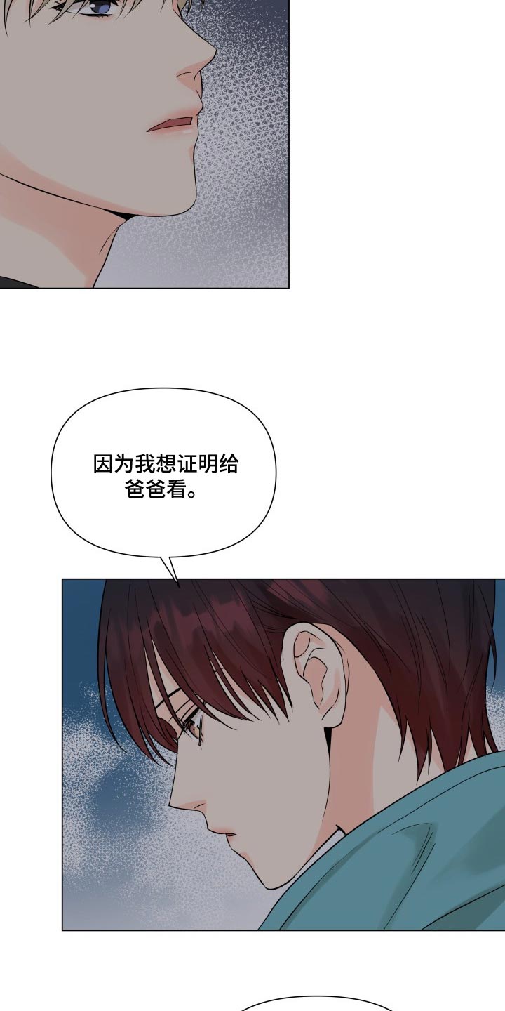 掌中玫瑰漫画,第43话2图