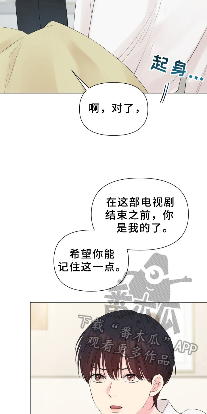 掌中玫瑰沐浴油漫画,第13话2图