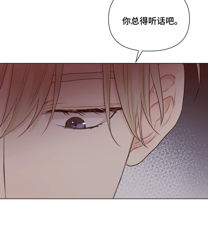 掌心玫瑰蛋糕漫画,第27话2图