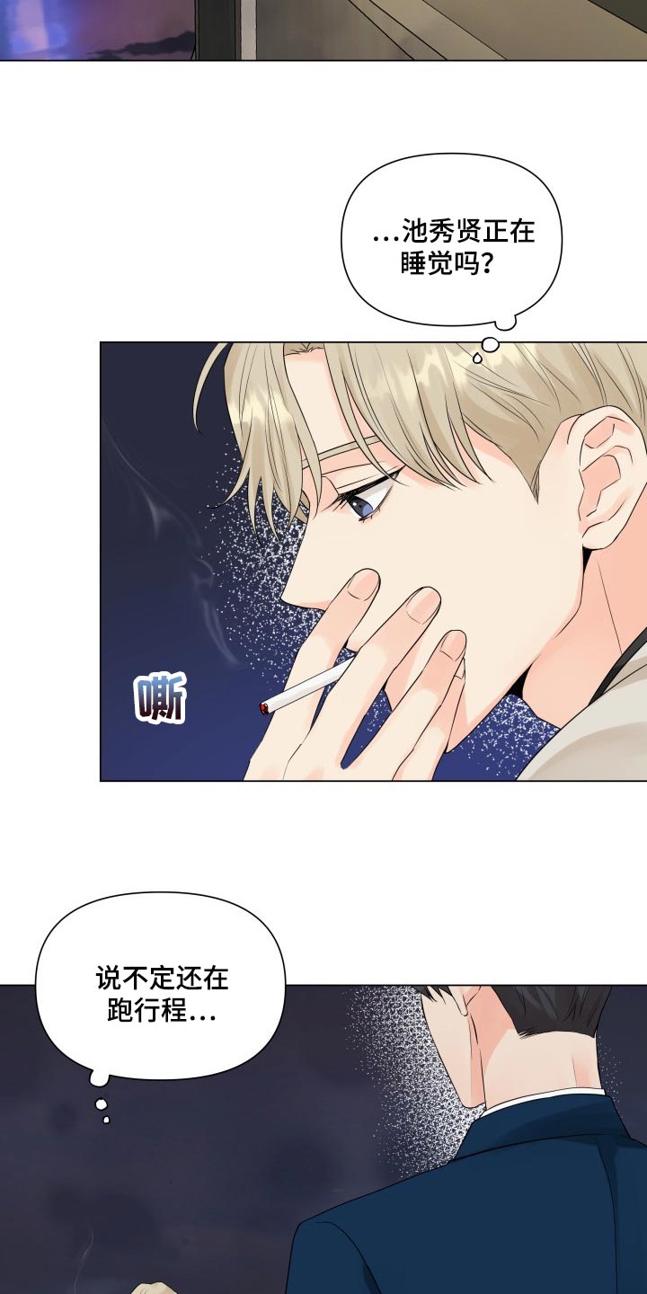 掌心玫瑰蛋糕漫画,第41话2图