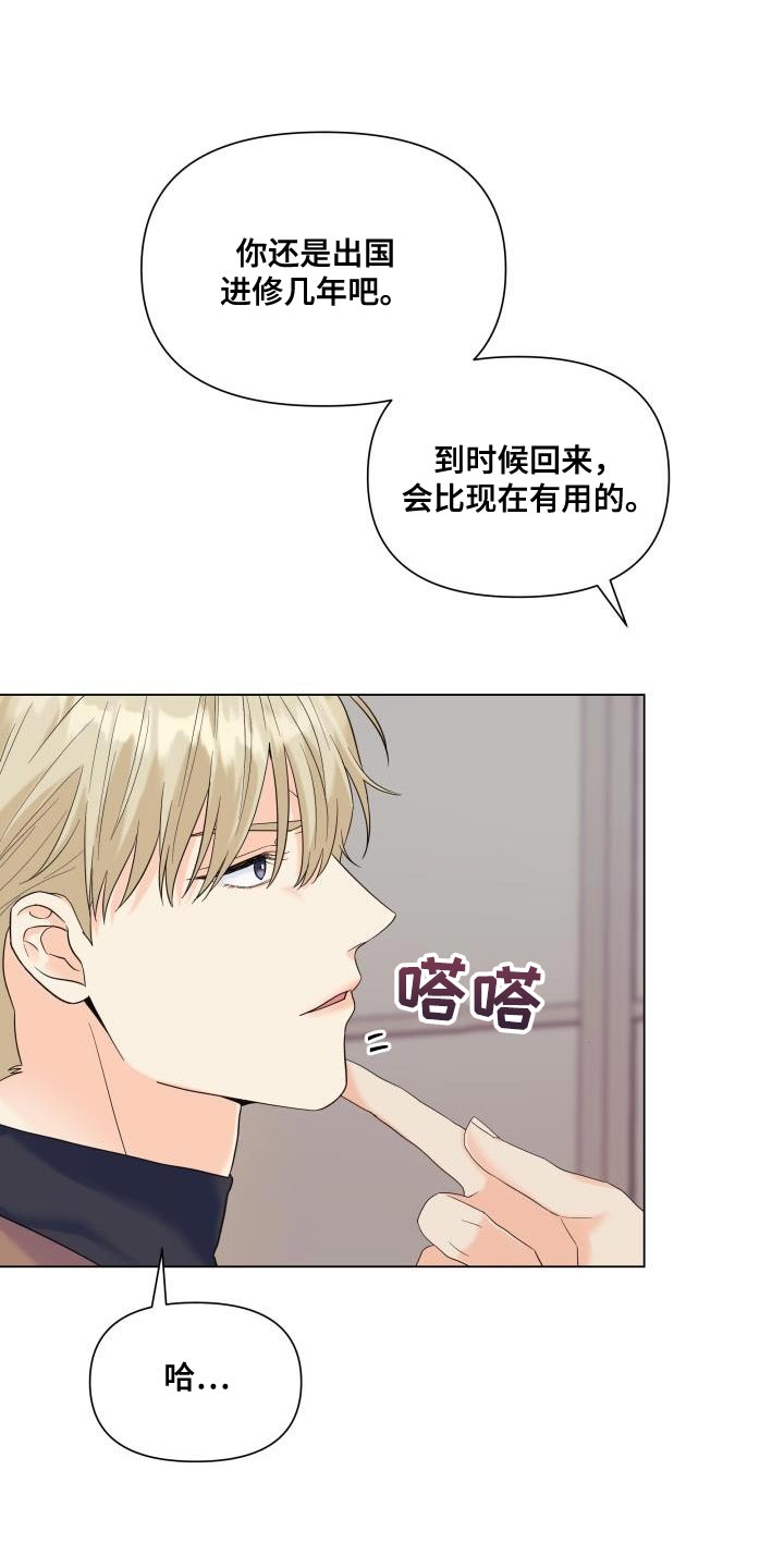 掌中玫瑰漫画别名漫画,第118话2图