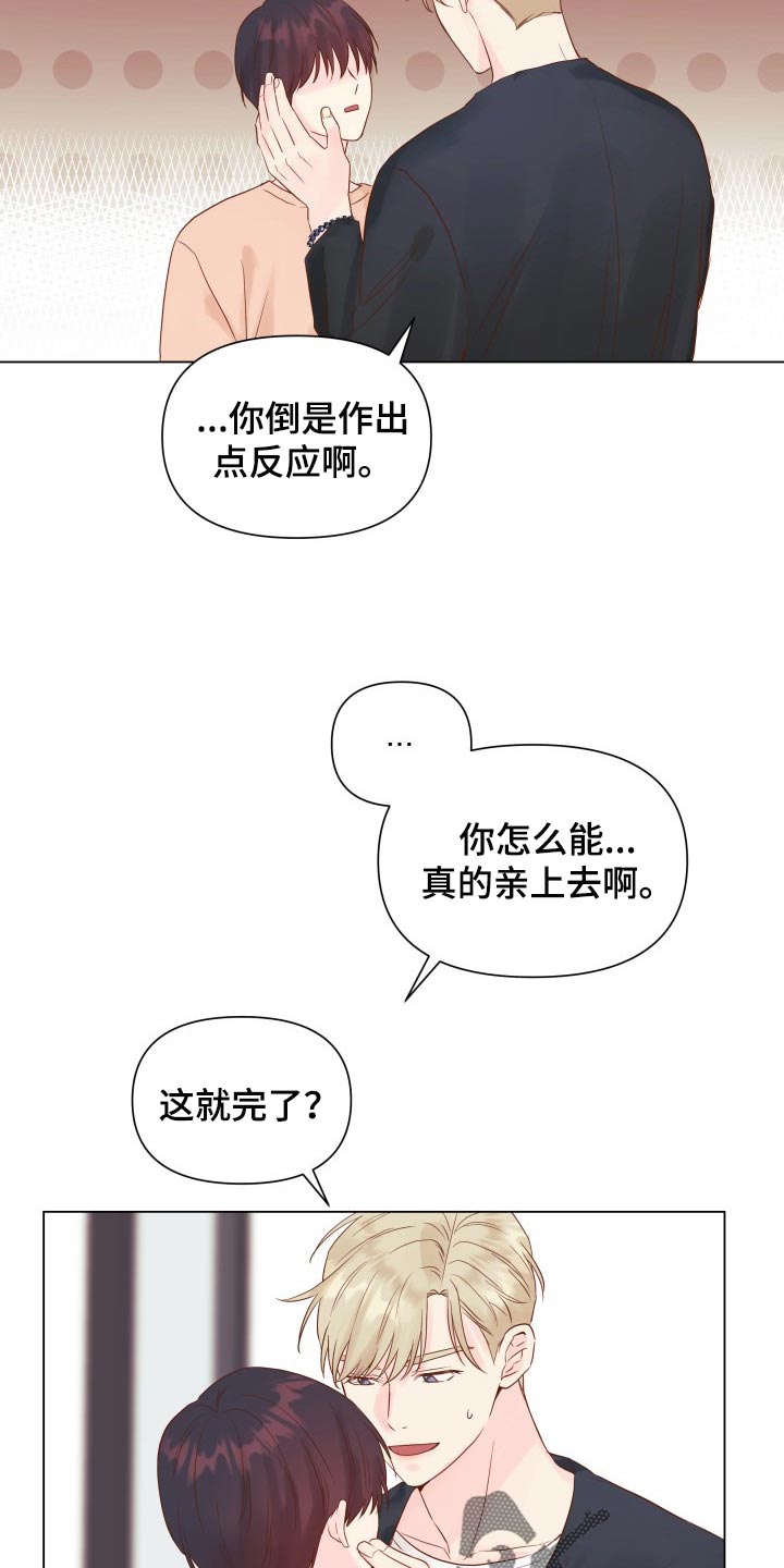 掌中玫瑰枝上云栖小说免费阅读漫画,第18话1图