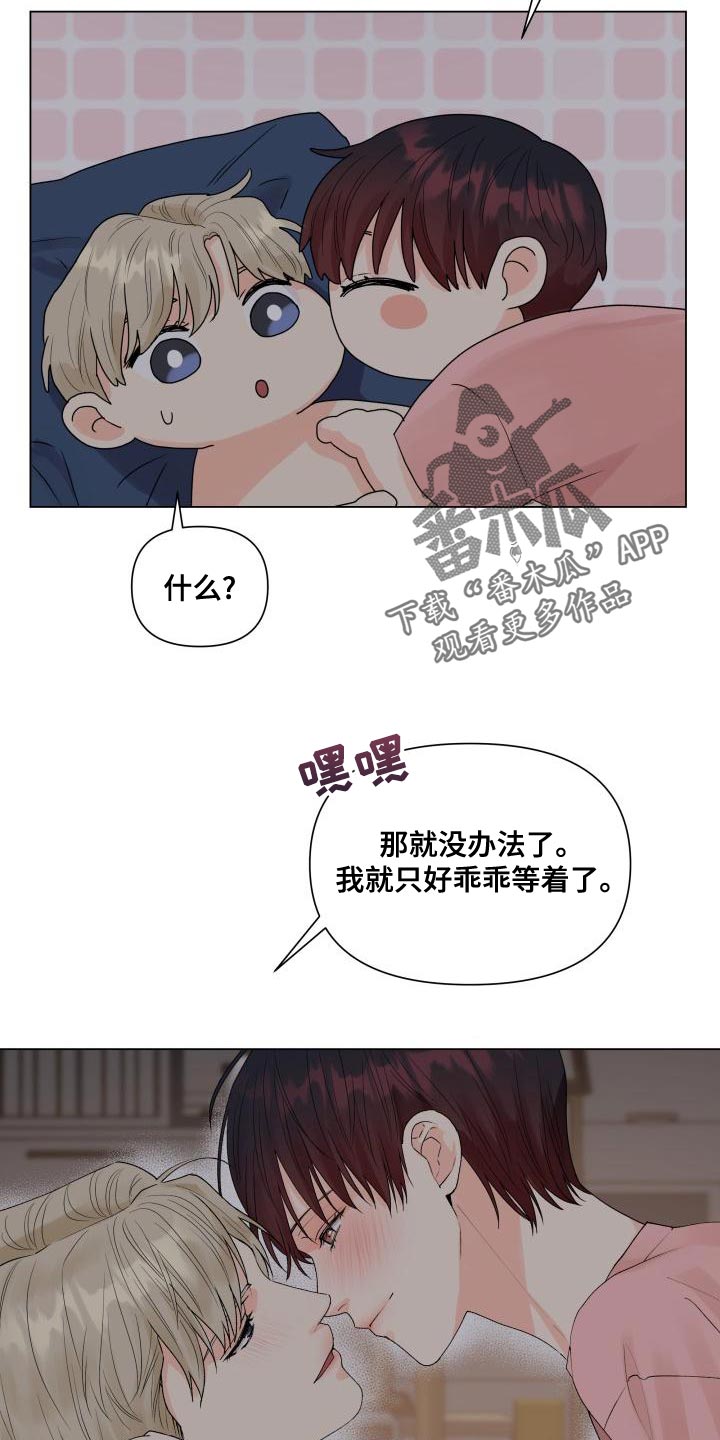 掌中玫瑰by枝上云栖漫画,第78话1图