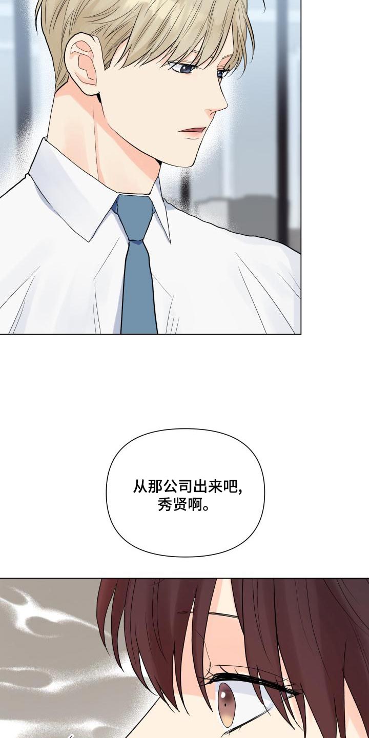 掌中玫瑰怎么折漫画,第73话2图