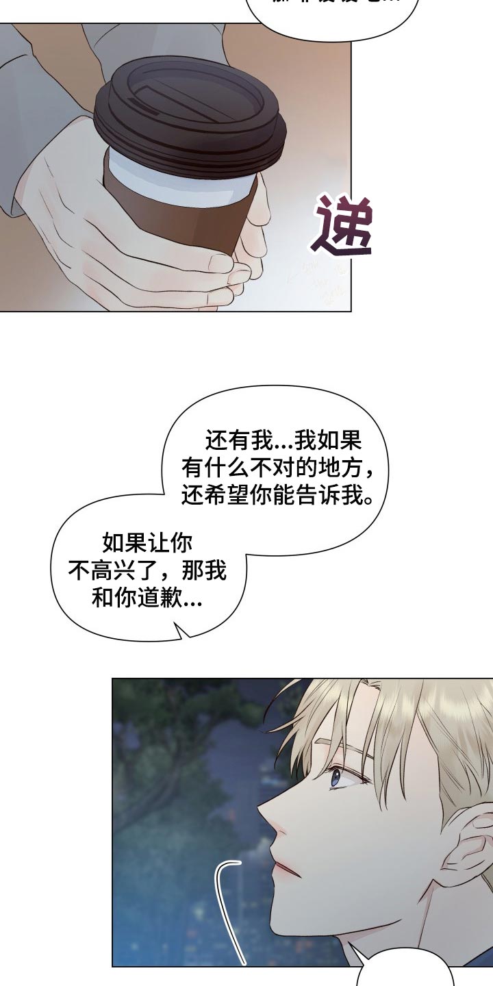 掌心玫瑰蛋糕漫画,第26话1图