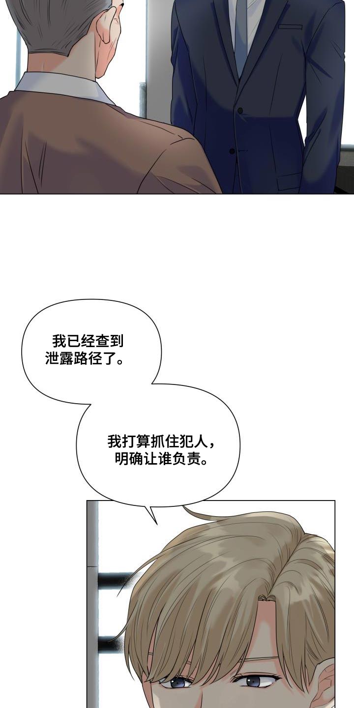 掌中之物电视剧全集漫画,第89话1图