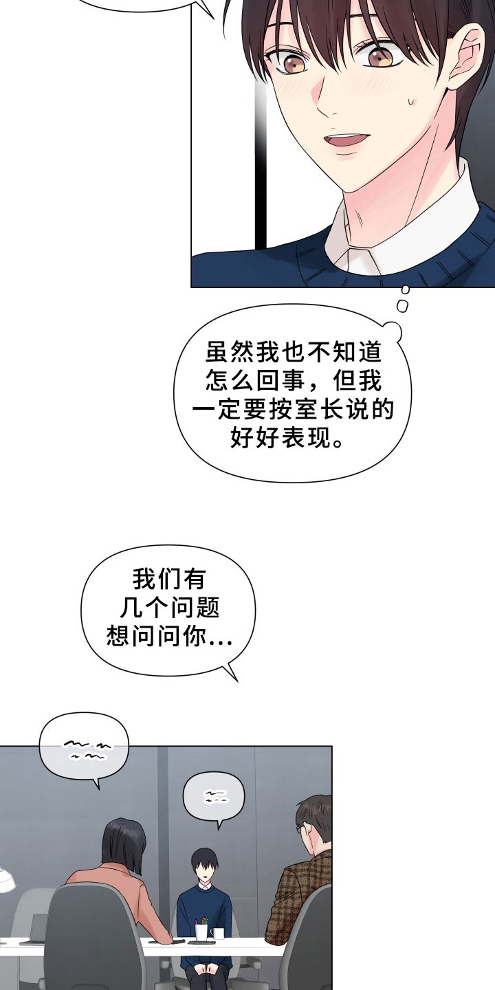 掌中城小说漫画,第10话2图