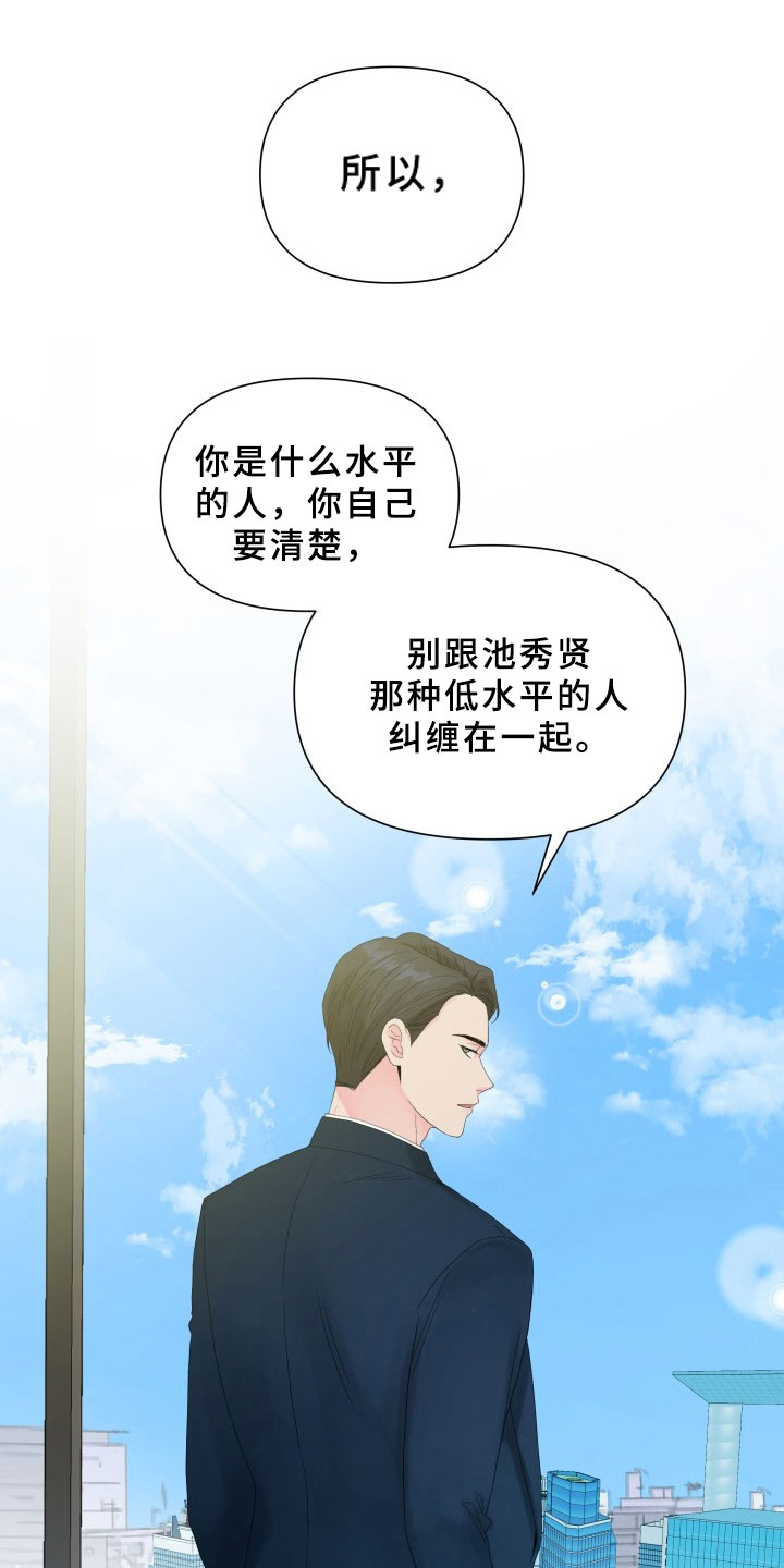 掌中玫瑰花束一张纸就能折漫画,第14话2图