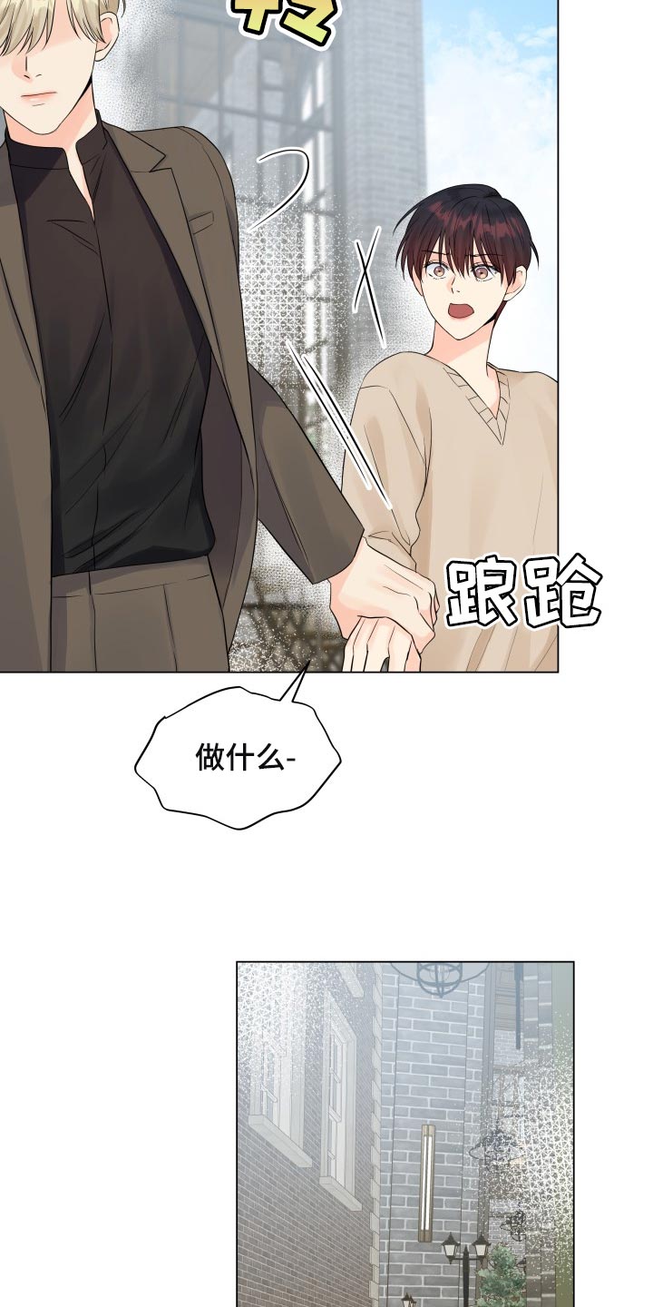 掌中玫瑰漫画,第55话2图