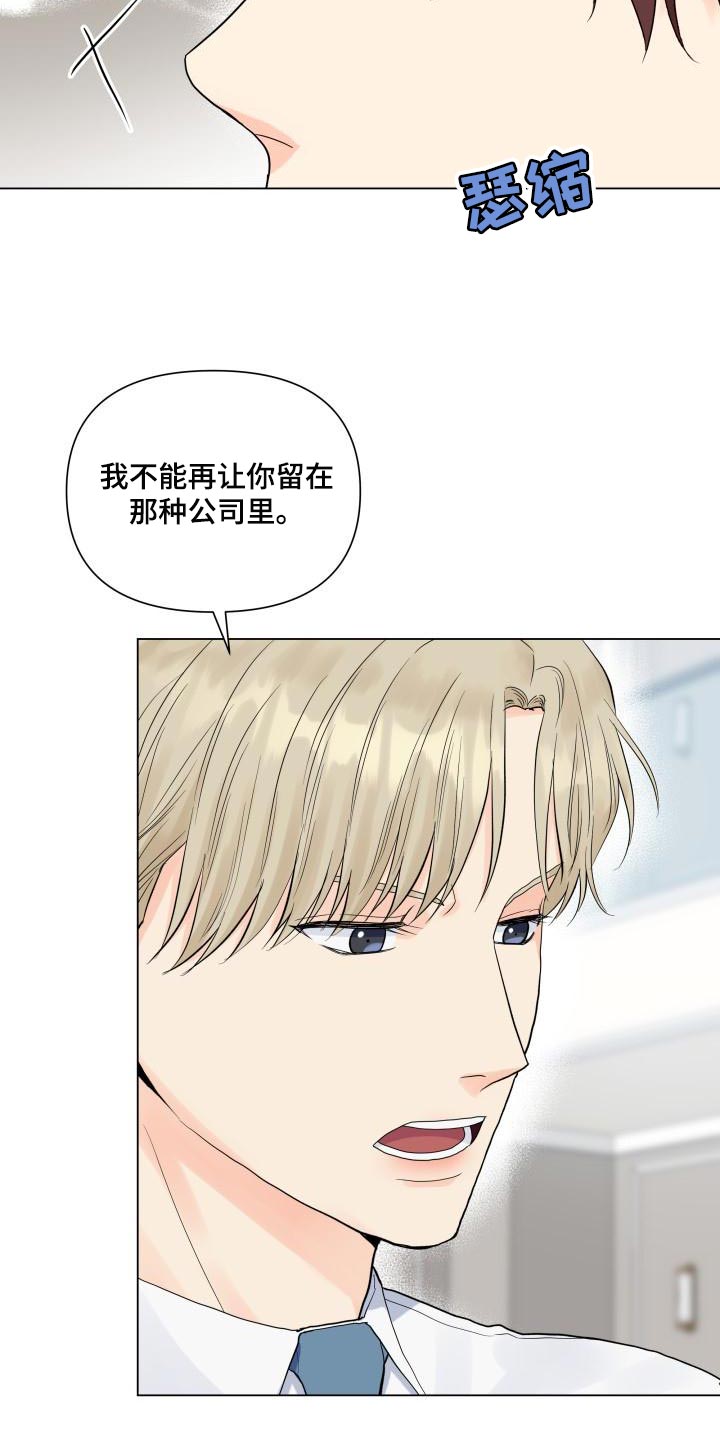 掌中玫瑰怎么折漫画,第73话1图