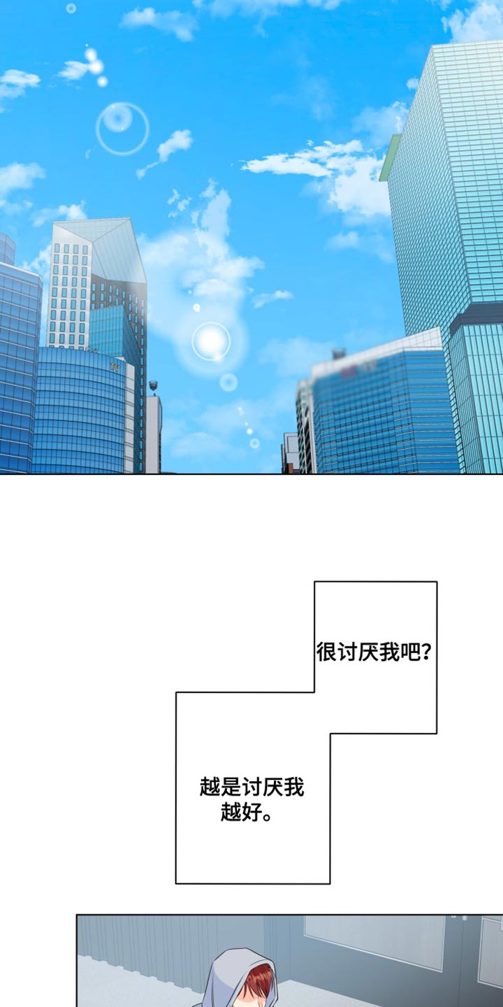 掌中之物大结局何妍生孩子漫画,第137章：【第二季】只能想着我1图