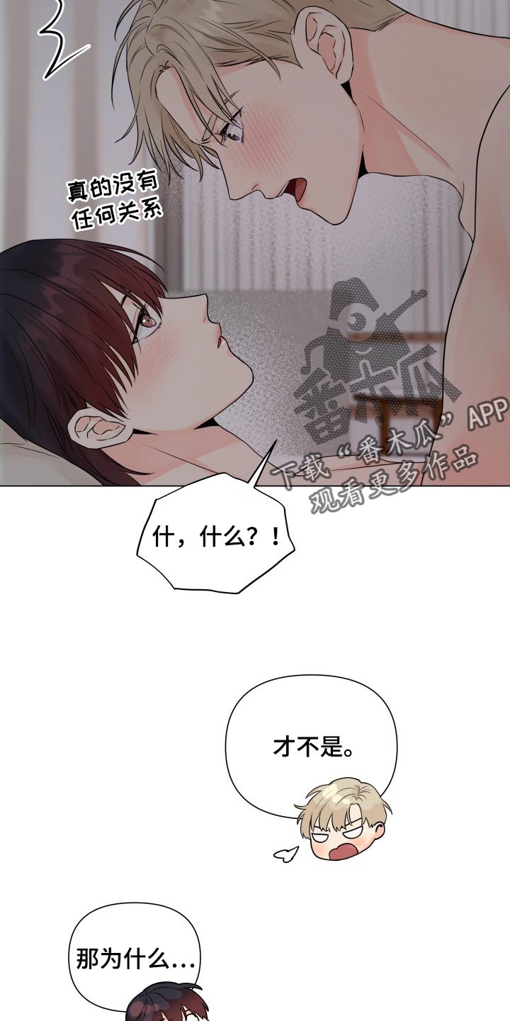 掌中玫瑰郭子仪何愈免费漫画,第38话2图