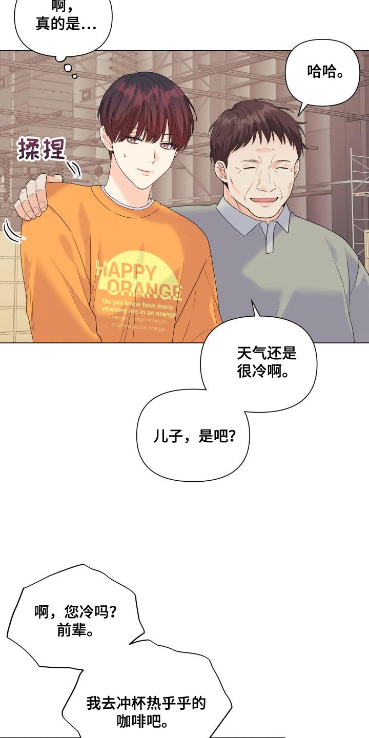 掌中玫瑰何俞免费阅读漫画,第100话1图