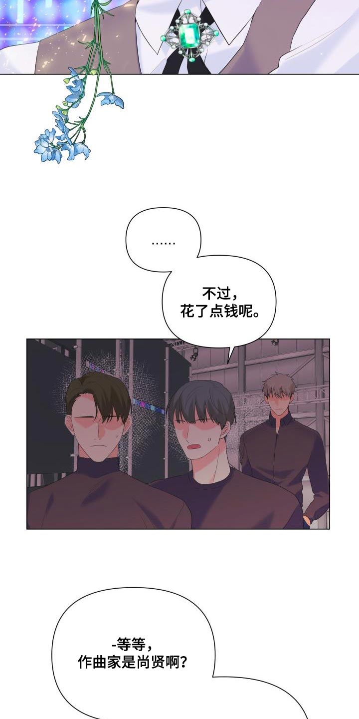 掌中玫瑰的漫画漫画,第121话2图