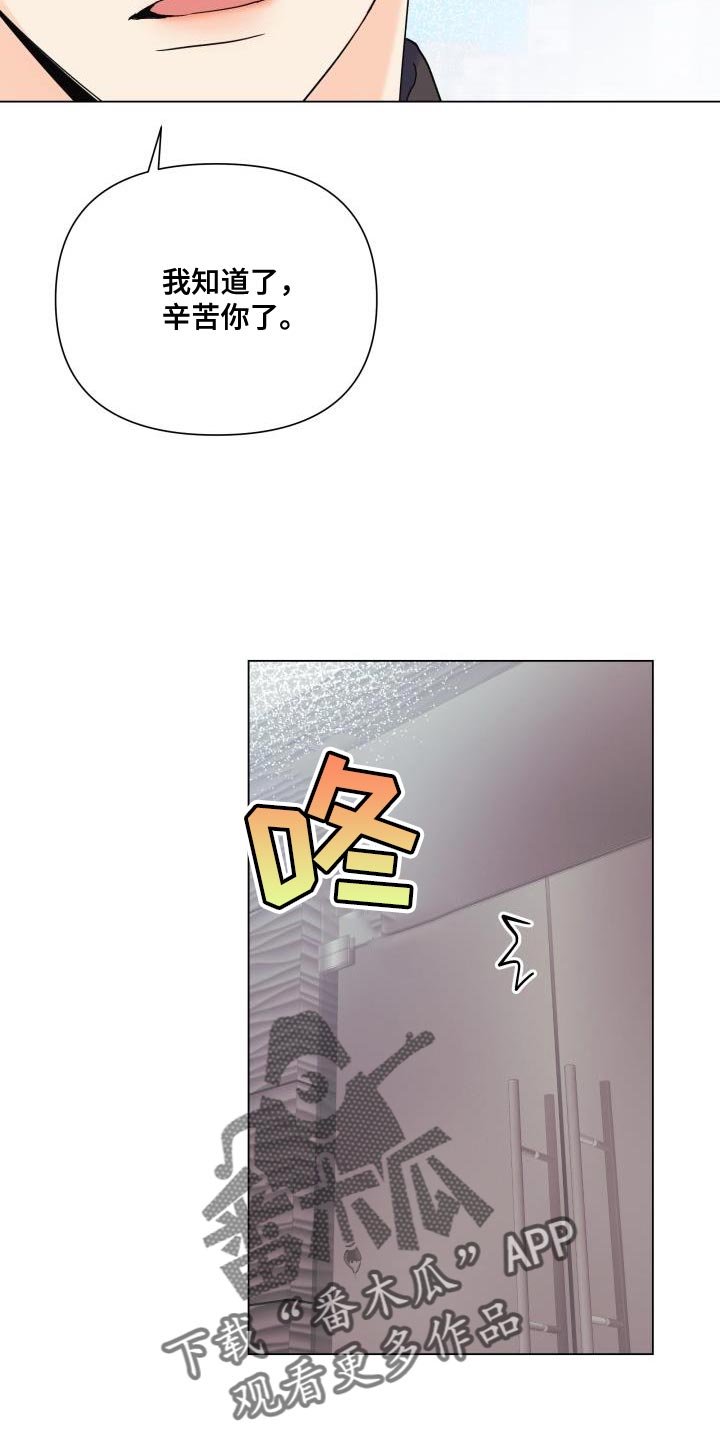 掌中玫瑰免费阅读漫画,第115话1图