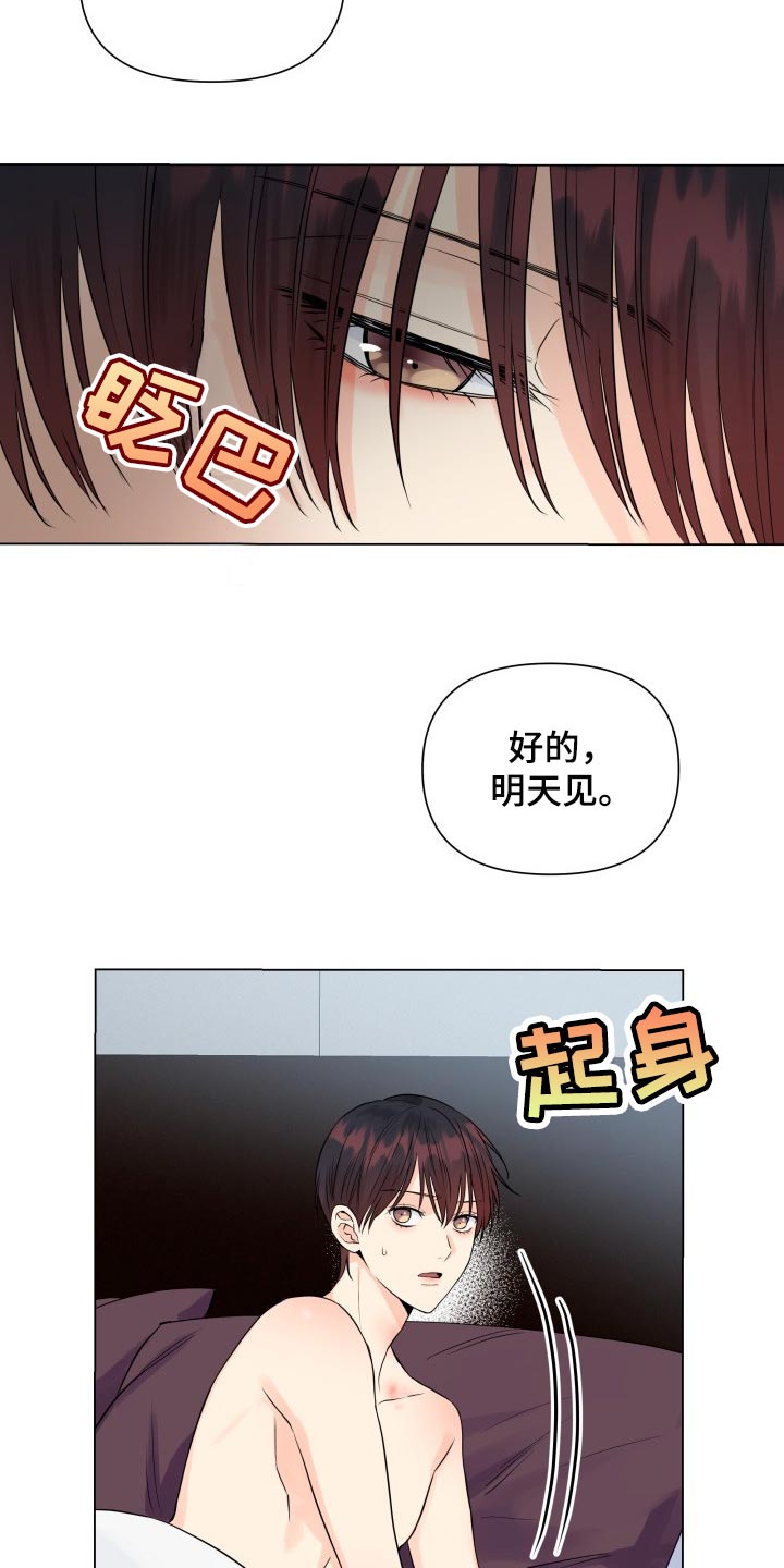 掌中玫瑰漫画,第46话2图