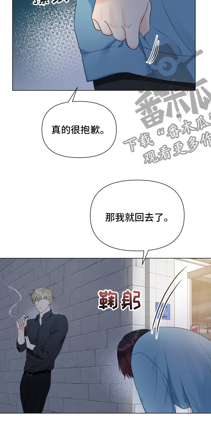 掌中玫瑰免费阅读漫画,第31话1图