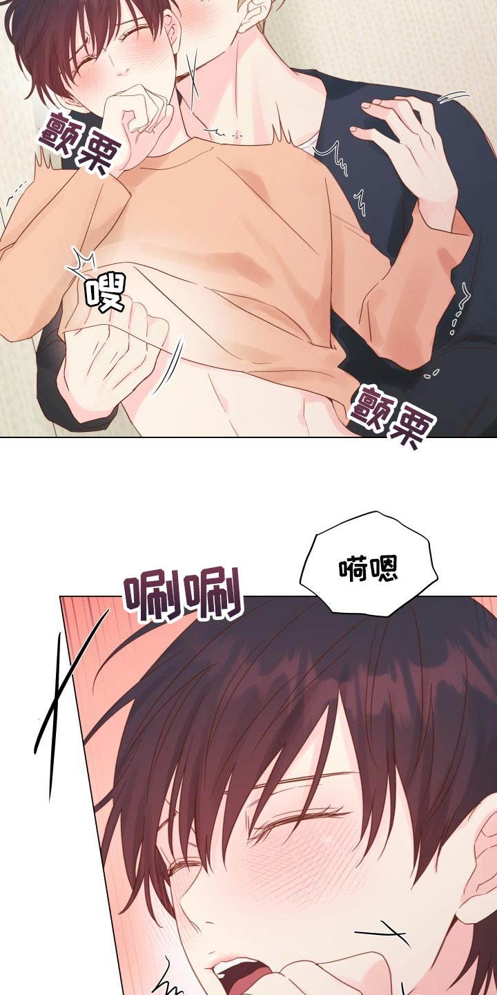 掌心玫瑰蛋糕漫画,第19话2图