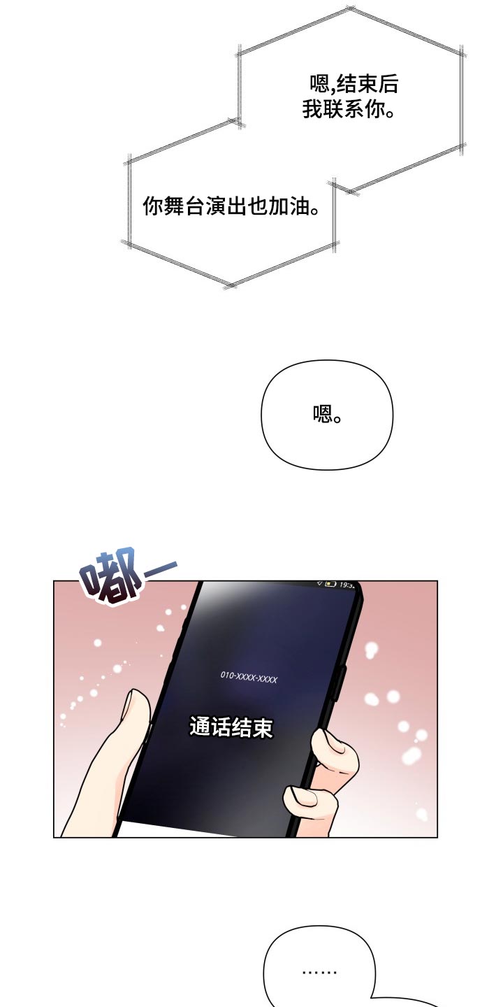 掌中玫瑰起点漫画,第69话1图