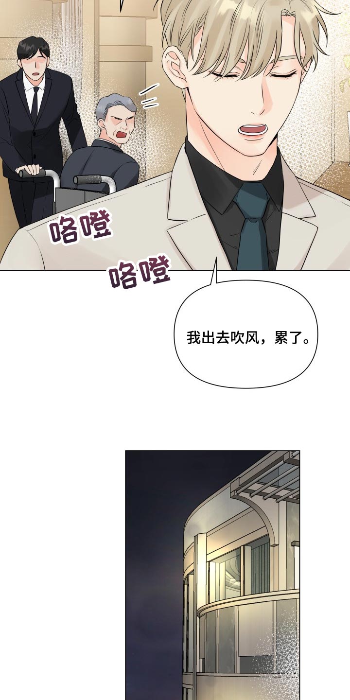 掌中之物i漫画,第41话2图