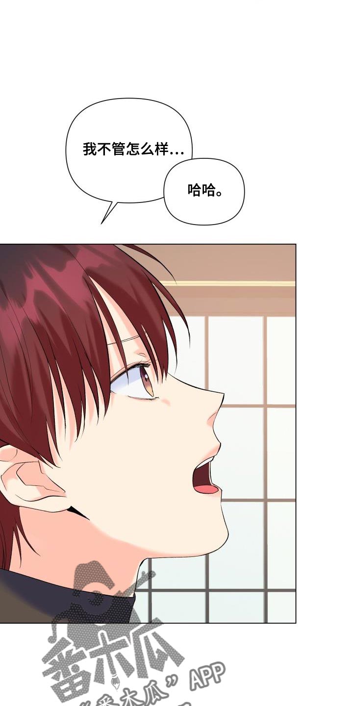 掌心玫瑰漫画,第125话2图