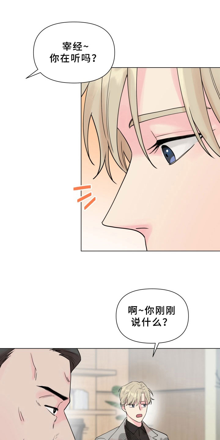 掌中庆阳漫画,第9话1图