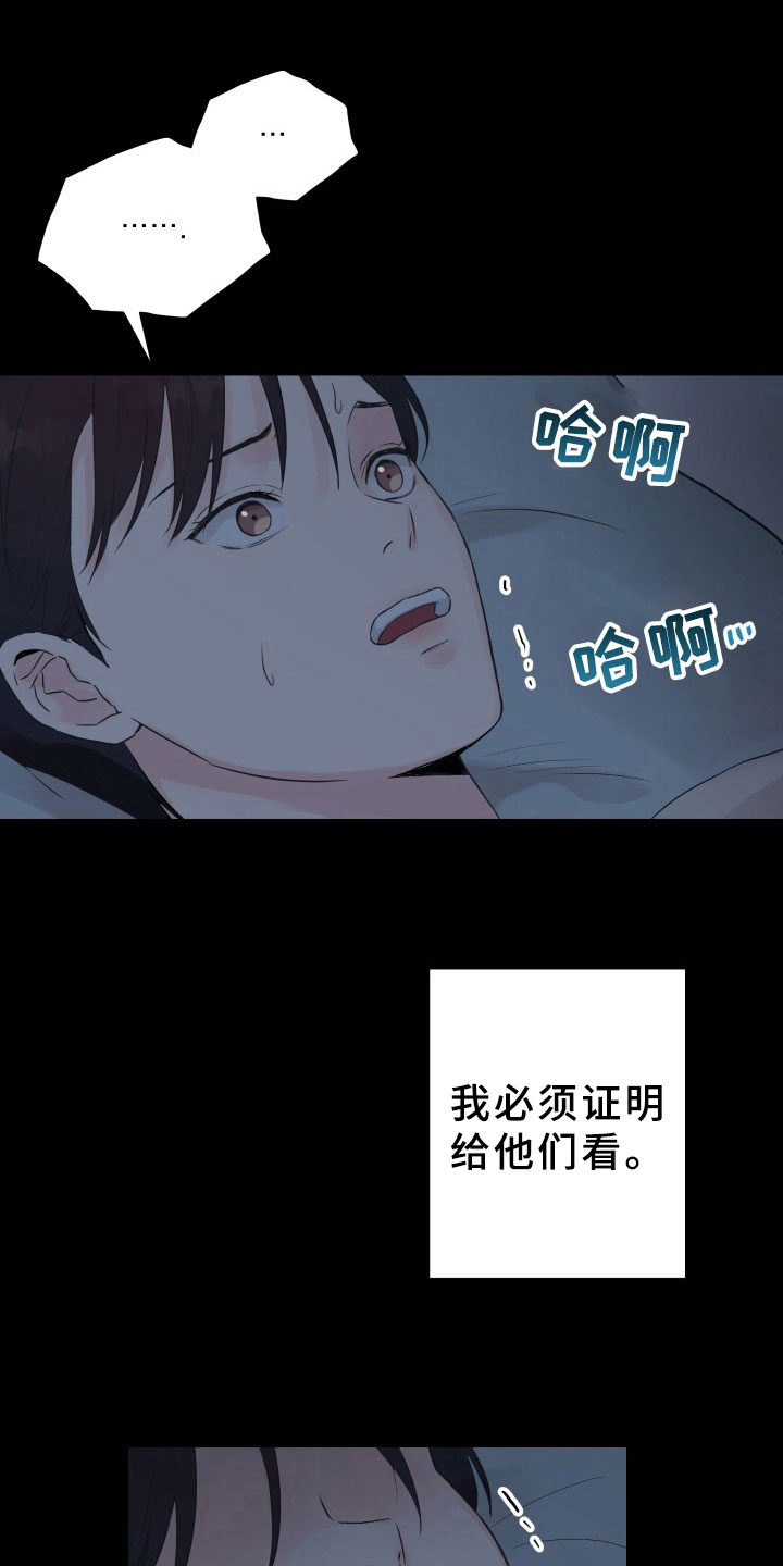 掌中囚宠我的[玫瑰]漫画,第5话1图