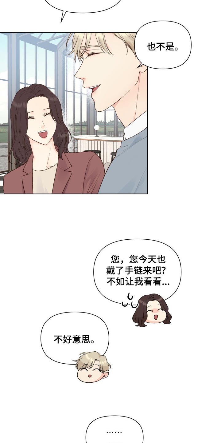 掌中宝的做法漫画,第24话1图