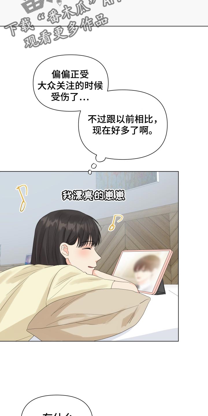 掌中玫瑰手工漫画,第59话1图