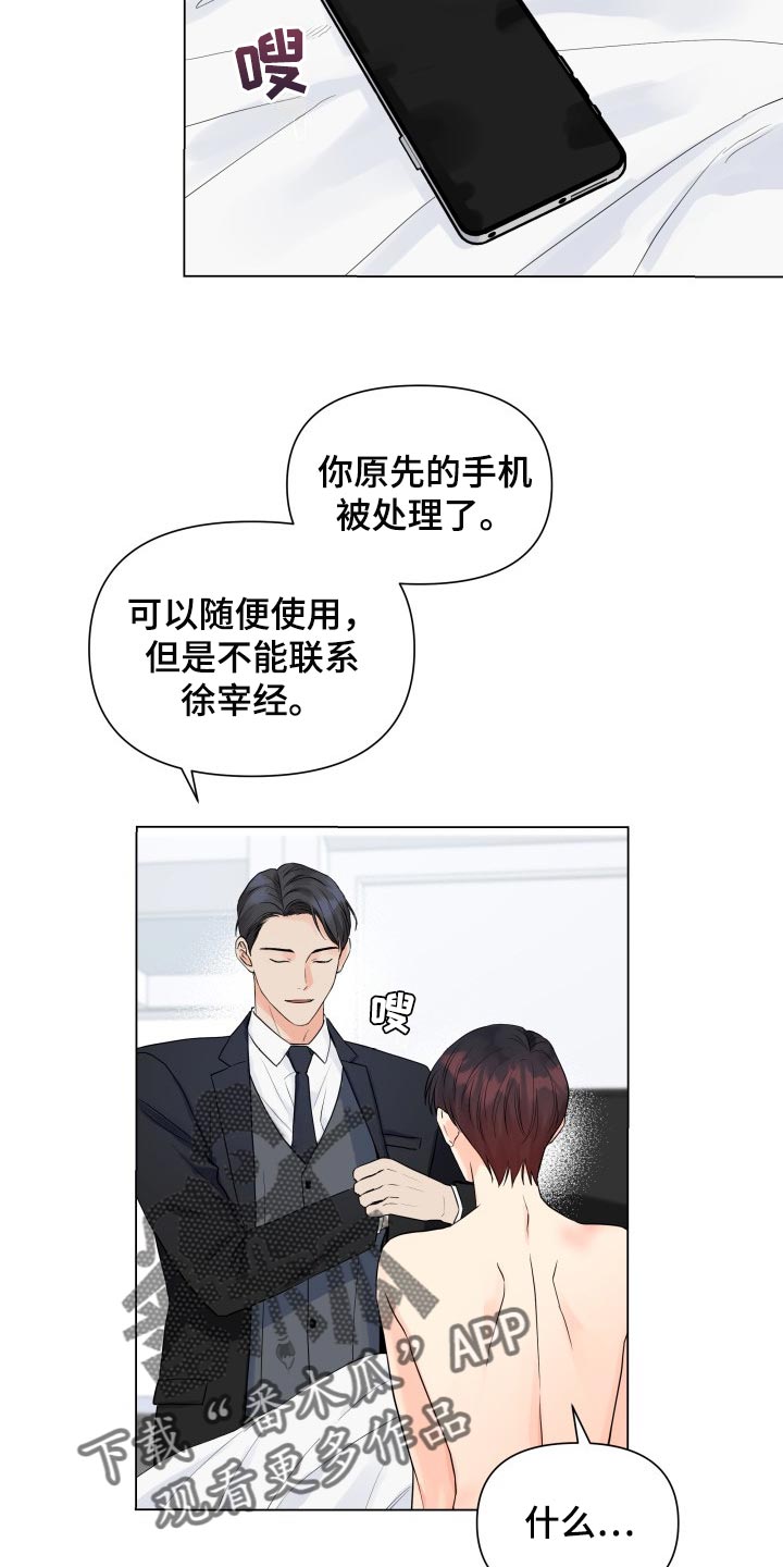 掌中玫瑰漫画,第46话2图