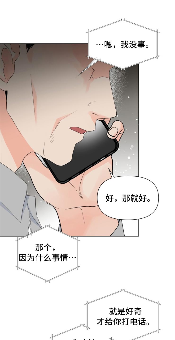 掌中庆阳漫画,第51话2图