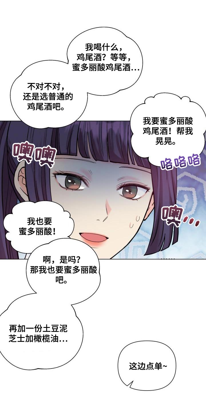 掌中玫瑰郭子仪免费阅读漫画,第90话1图