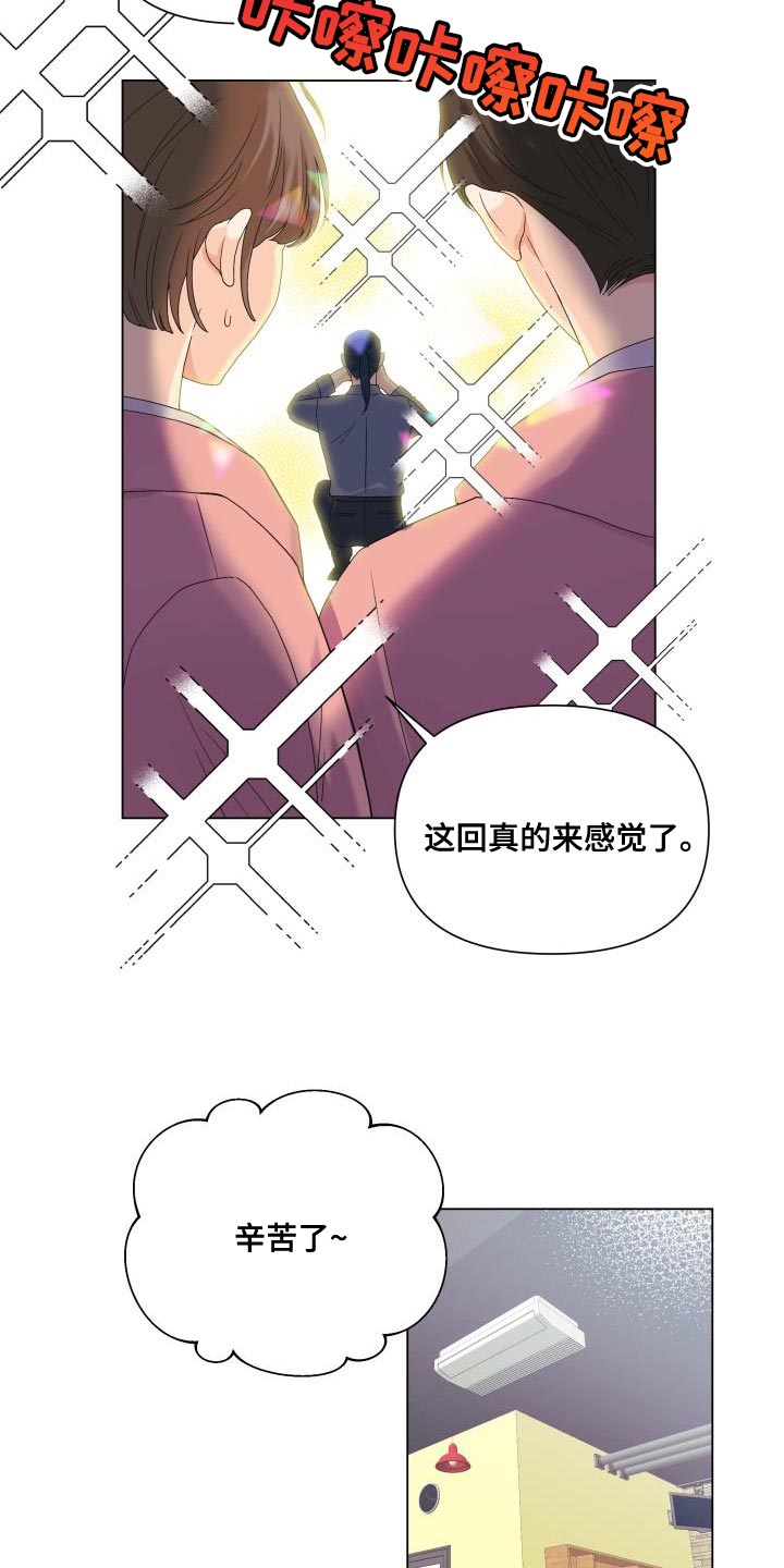 掌中玫瑰徐宰经小说漫画,第95话2图