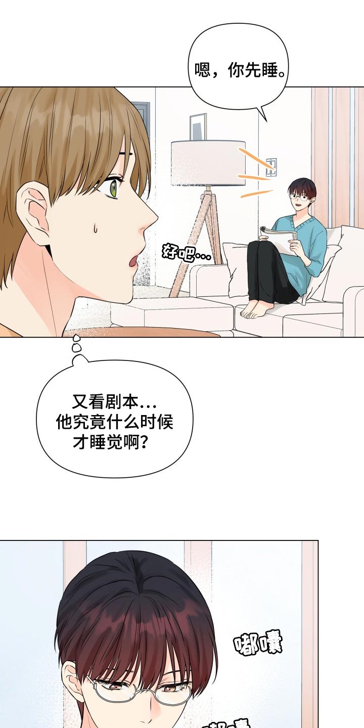 掌心玫瑰番外漫画,第39话1图