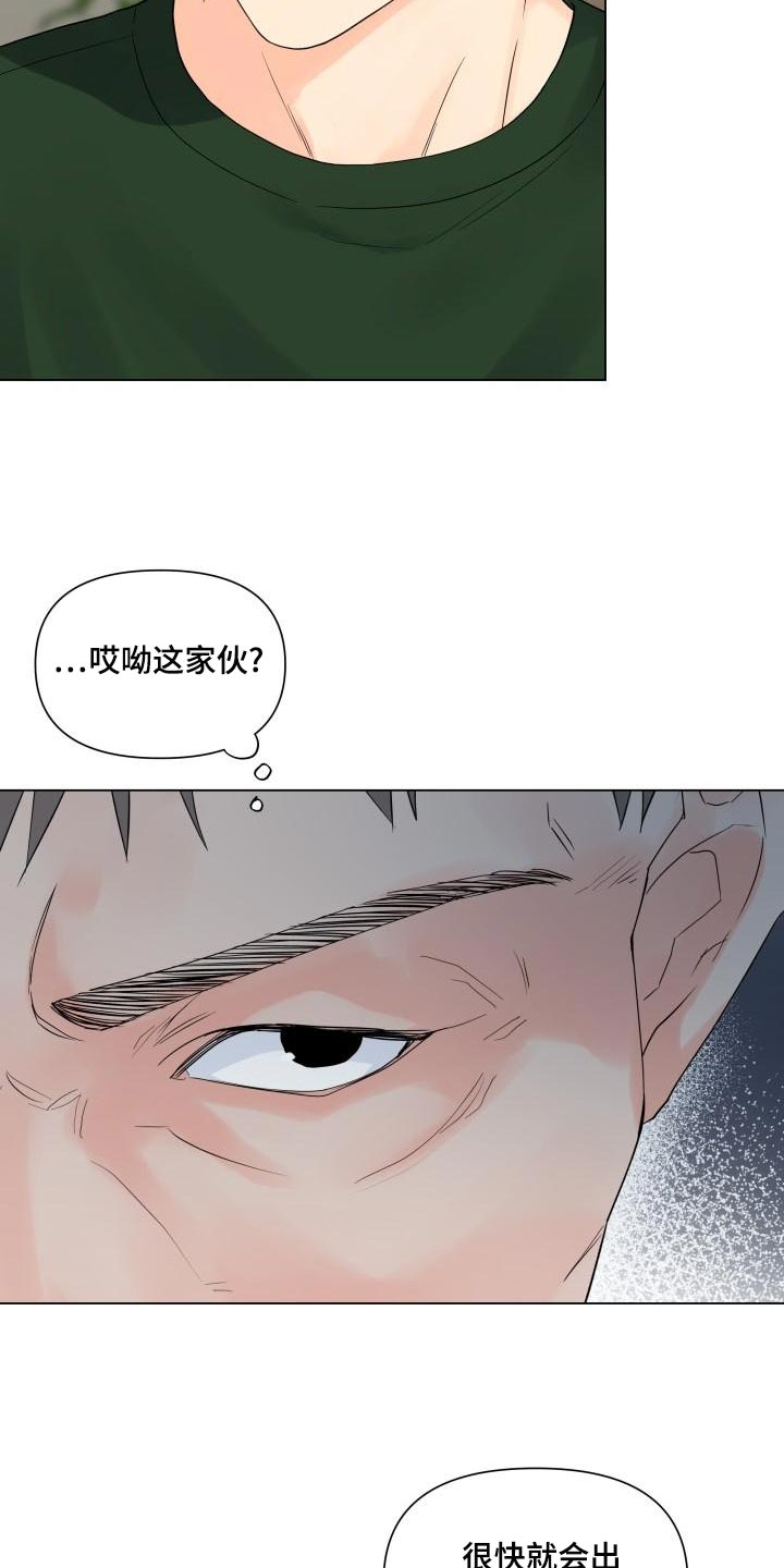 掌中玫瑰郭子仪何愈小说在线阅读漫画,第73话1图