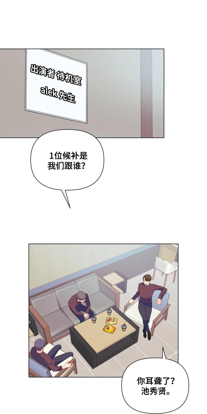 掌中玫瑰小说破镜重圆漫画,第121话1图