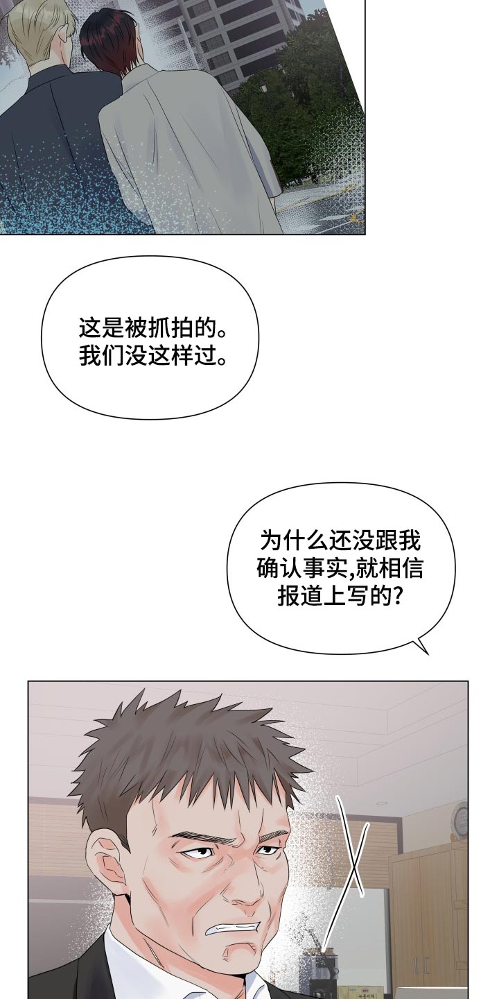 掌中投电脑版官方下载漫画,第71话2图