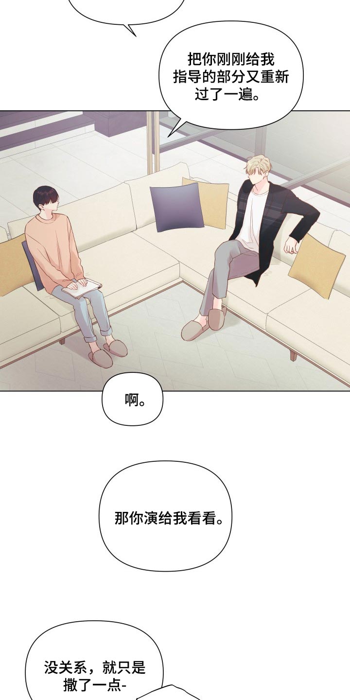 掌中玫瑰花漫画,第17话1图