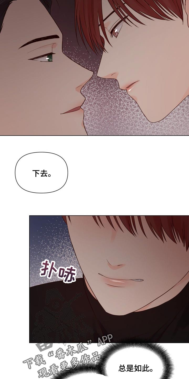 掌中宝的做法漫画,第33话2图