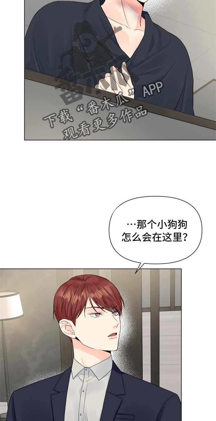 掌中城小说漫画,第50话2图