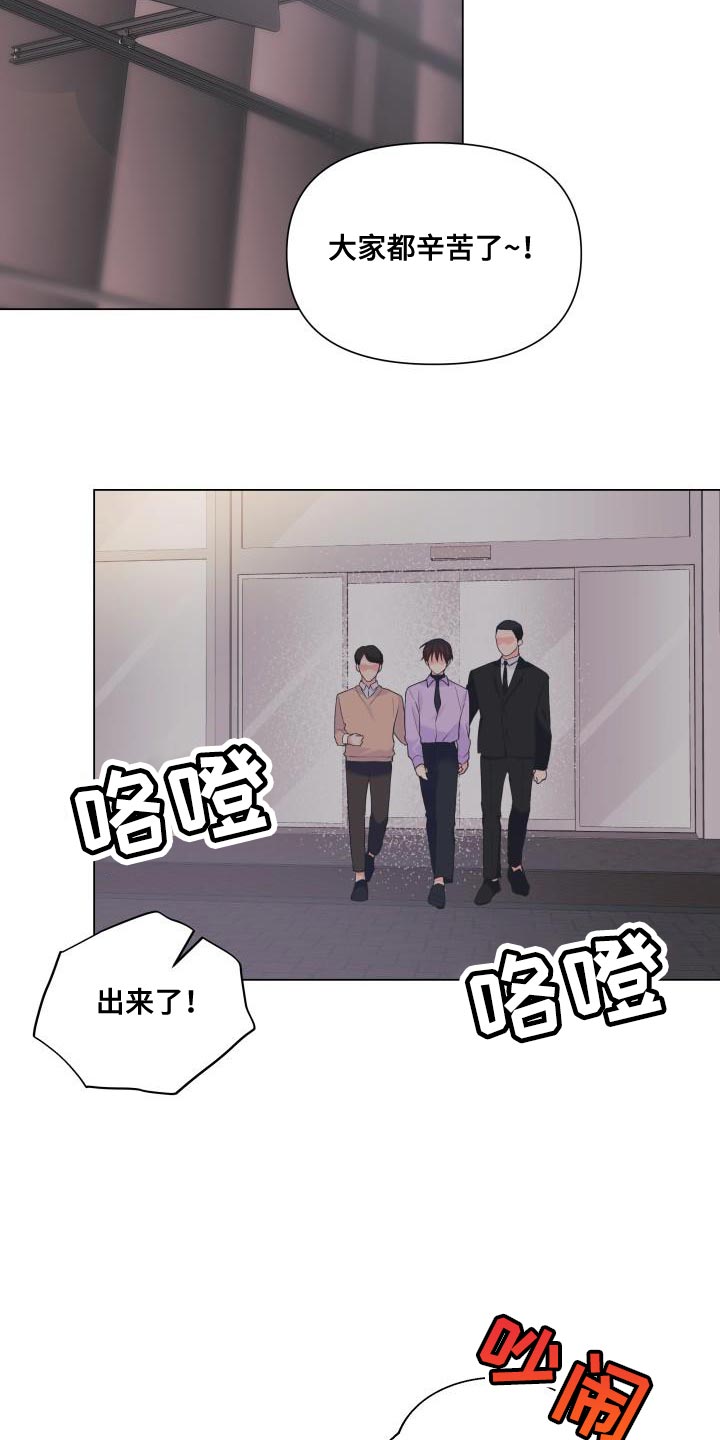 掌中玫瑰漫画,第115话1图