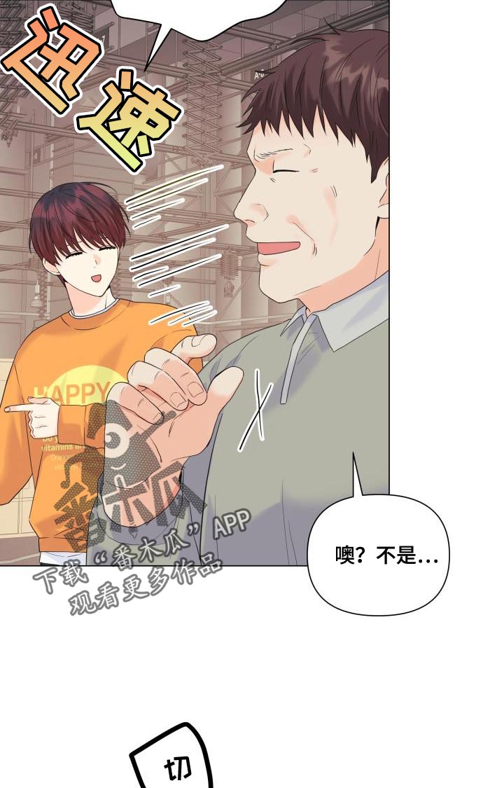 掌中玫瑰何俞免费阅读漫画,第100话2图